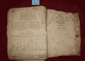 كتاب عبري مطبوع